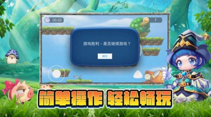 冒险战纪决战彩虹岛图1