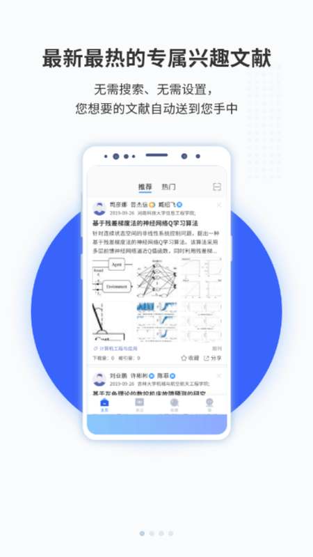 知网拾贝图2