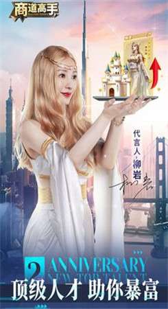 商道高手两周年版图1