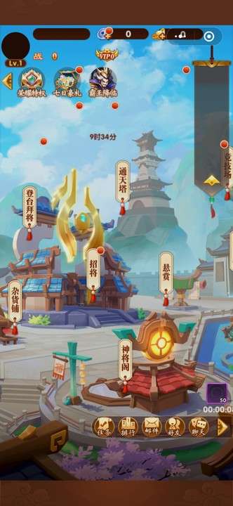 奇幻三国图3