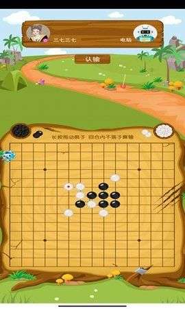手机五子棋游戏图3