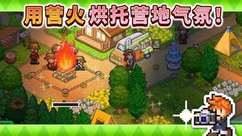 森丘露营地物语破解版图5