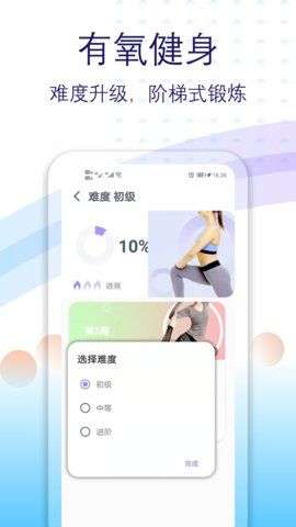 健身有氧运动图5