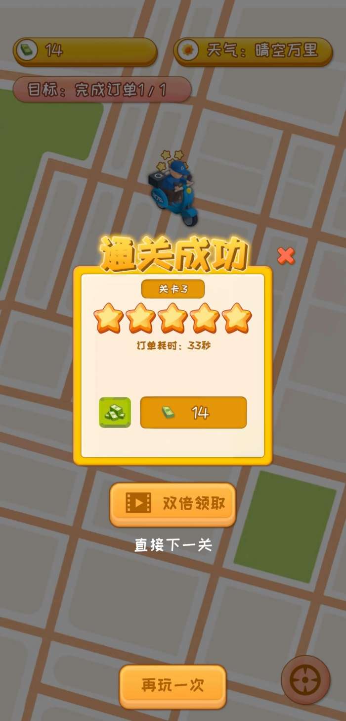 外卖来了图4