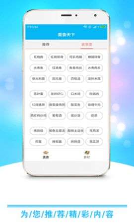小康食谱图3