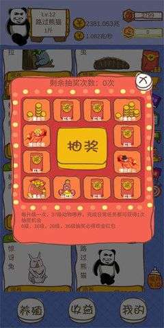 小龙虾大亨游戏图3