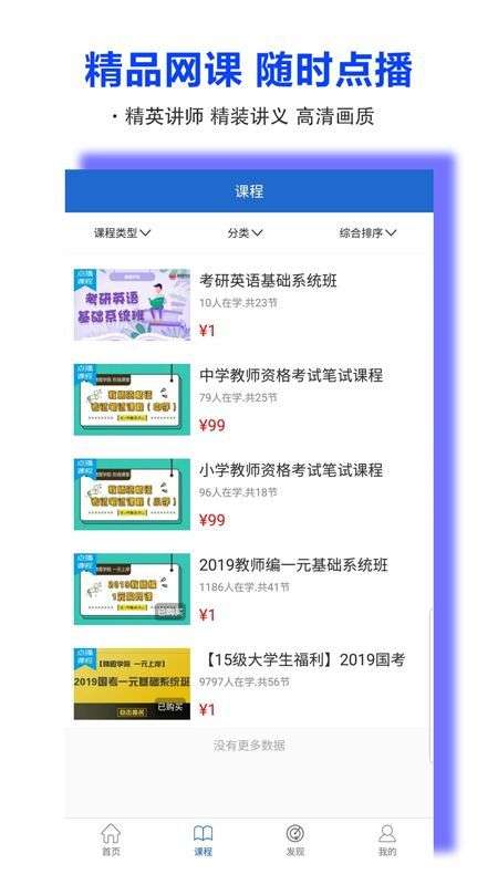 精图学院图2