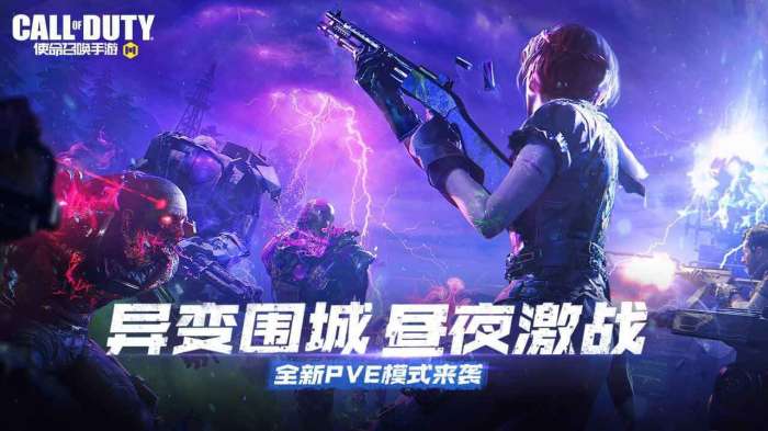 使命召唤手游异变围城图6