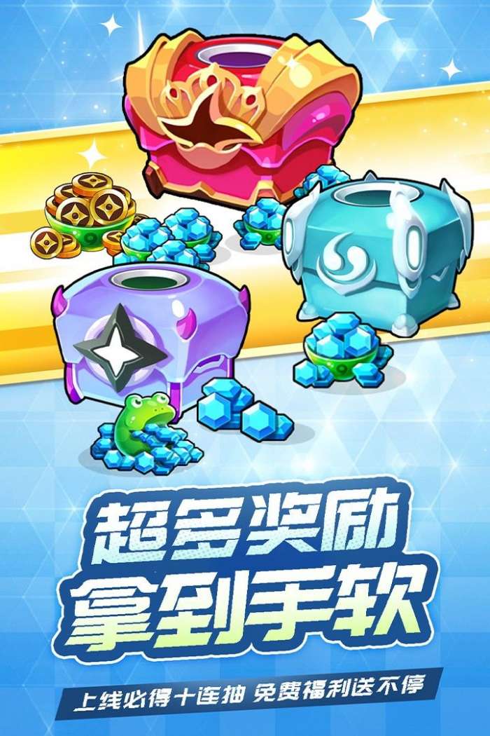 忍术对决礼包码图5