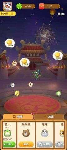萌宠弹力球图1
