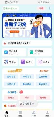 简学图4