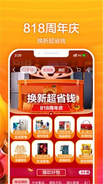 苏宁易购新版图4