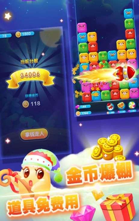消星星极速版红包版图2