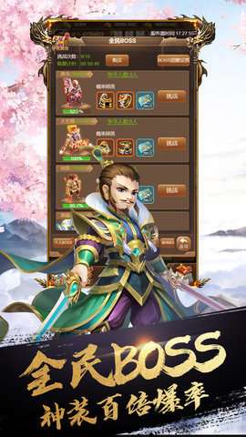 三国英雄打怪兽图1