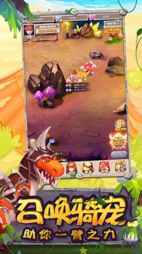魔王大暴走图4