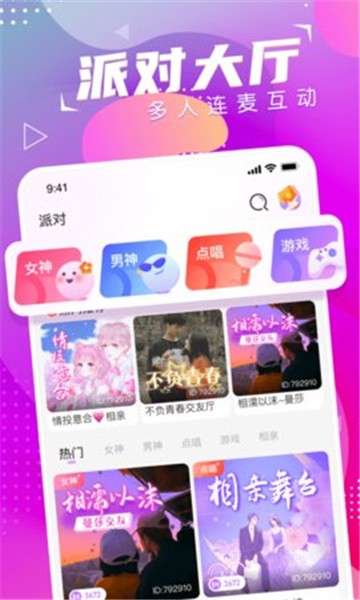 萌音约玩图4