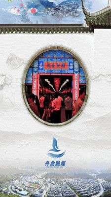 花开舟曲图1