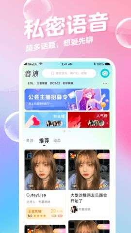 音浪语音图4