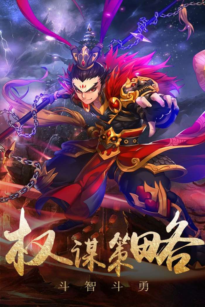 神魔传图5