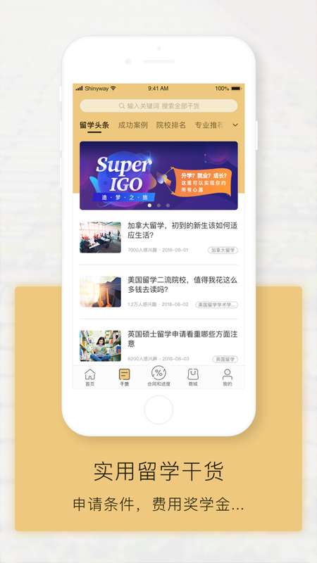 新通全程通图4