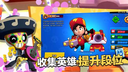 荒野乱斗破解版免费下载2021图1