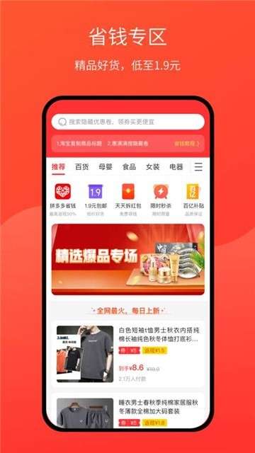 惠满满app图2