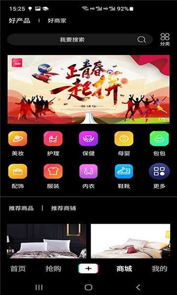 一起拼图3