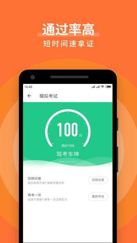 网约车宝典图3