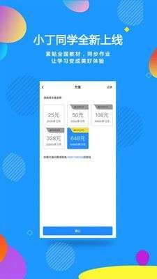 小丁同学图4