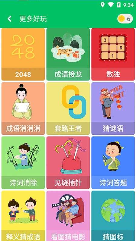 题王争霸图5