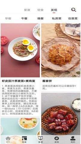 轻食减肥图3