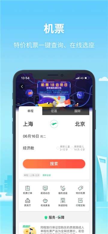 同程旅行精选图2