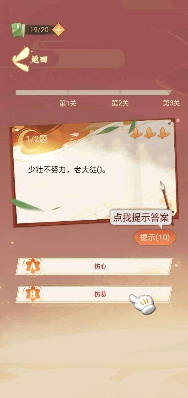 凤凰传题图2