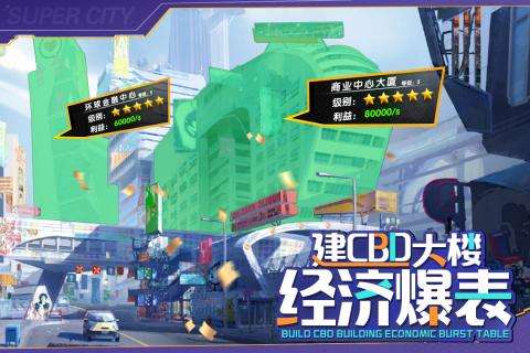 商道高手之升职记安卓下载图2