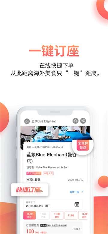 Great海外点餐助手图2