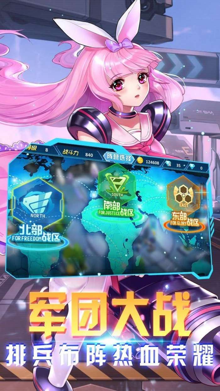 机甲战姬破解版图2
