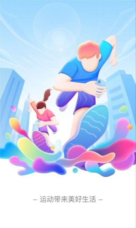 七彩计步图1