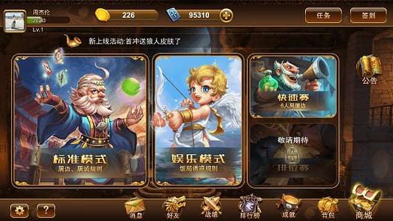 狼人杀之家图2