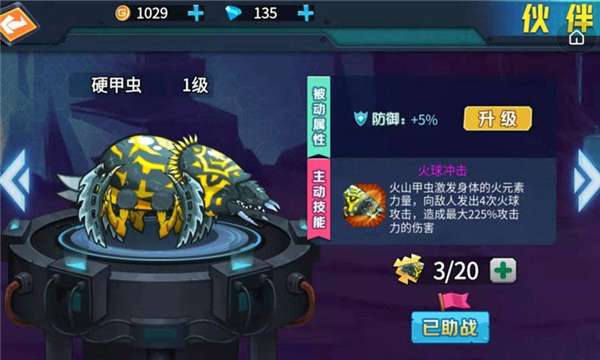 最强变异龟安卓版图1