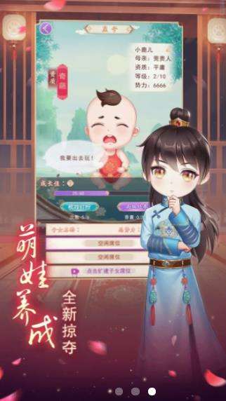 熹妃试衣间图1