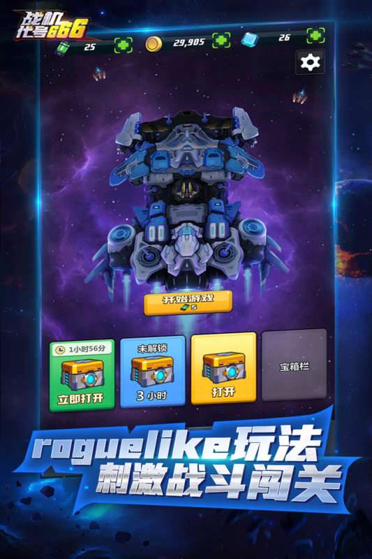 战机代号666九游版图3