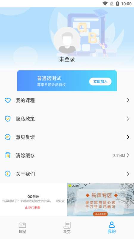 普通话测试题库图1