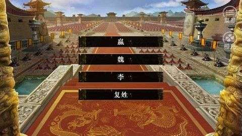 皇帝之风月王朝图1