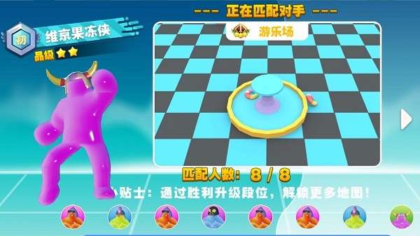 暴走果冻人图1