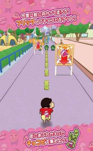 蜡笔小新春日部跑酷图2