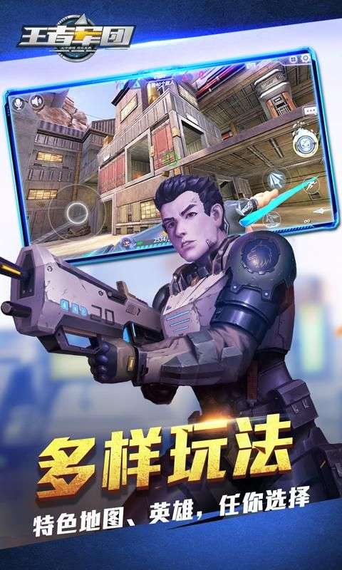 王者军团图2