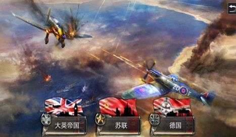 战斗机二战游戏图3