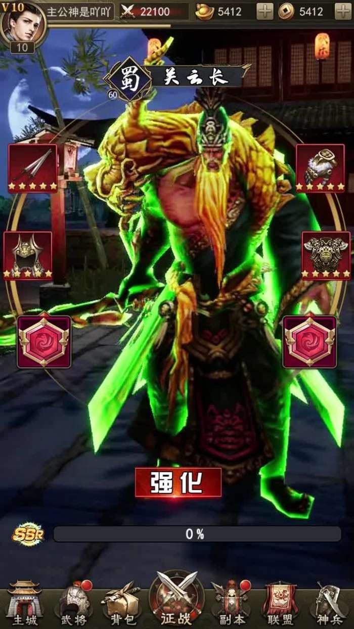 三国风云决图3