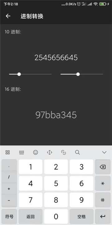 多能计算器图4