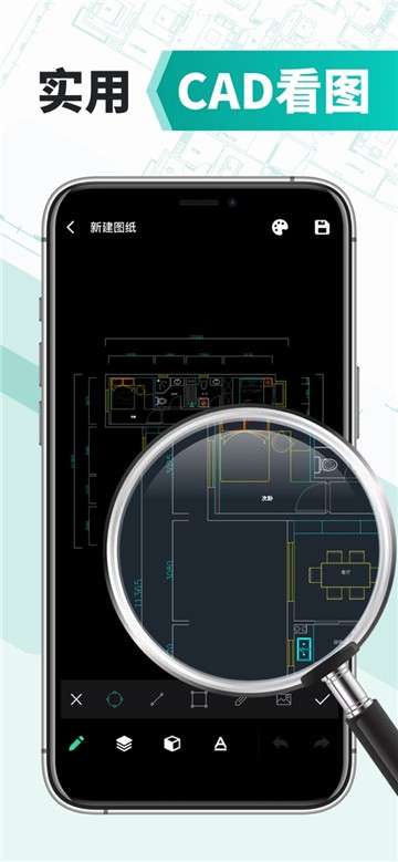 CAD手机版图1